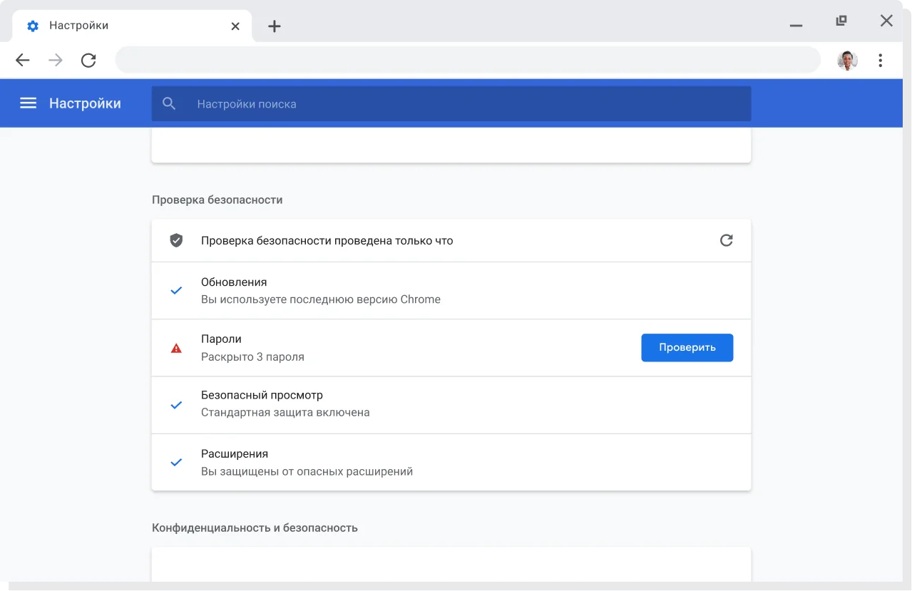 Web security chrome. Настройки безопасности в chrome. синхронизация гугл. google chrome безопасность. chrome://settings/security.